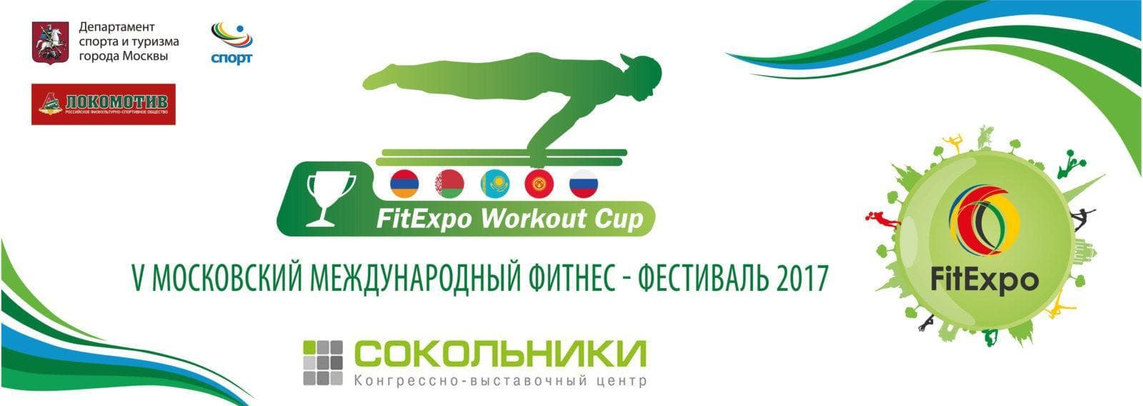 ФВСАР представит сборную России по воркауту на «Кубке FITEXPO по воркауту»