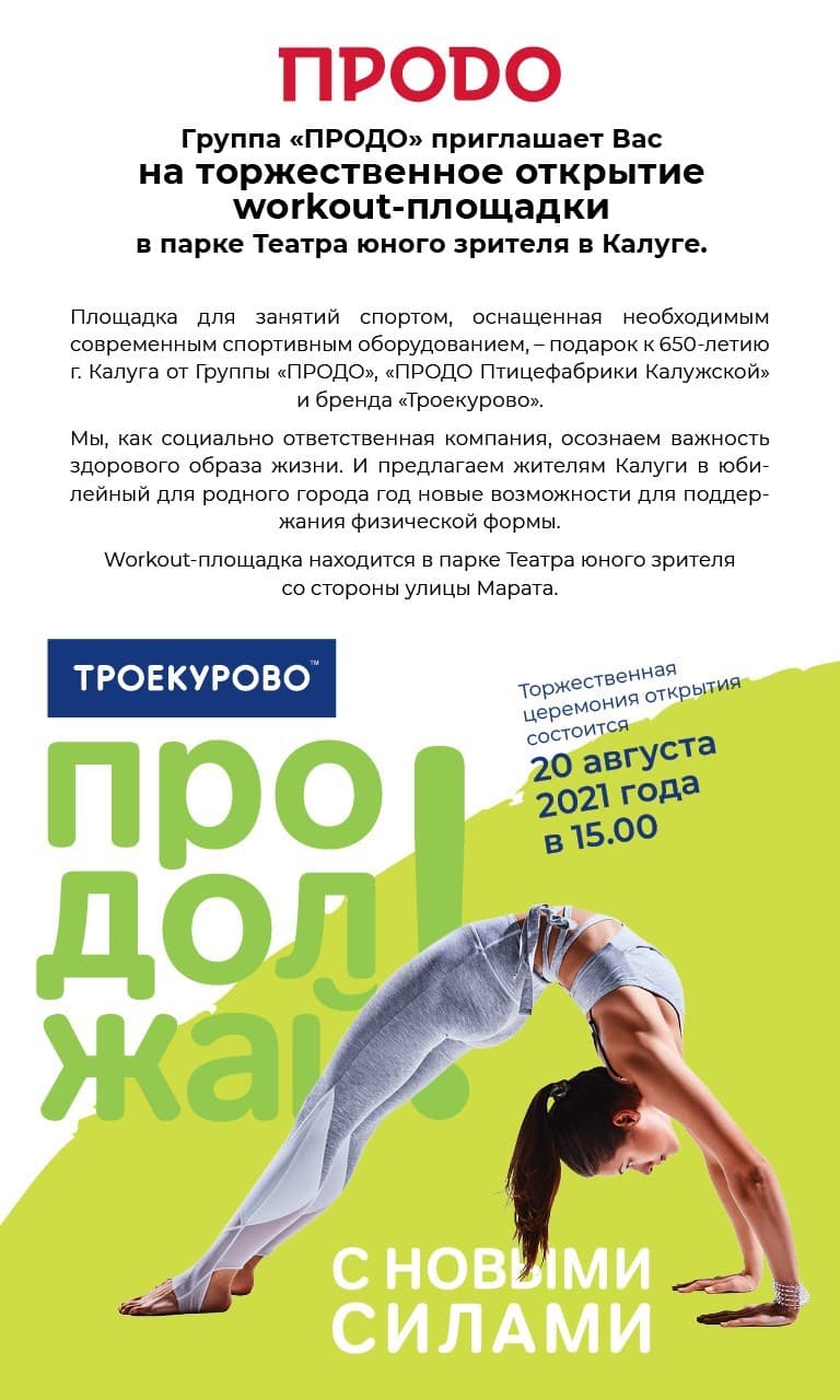 Здоровья Калуге!