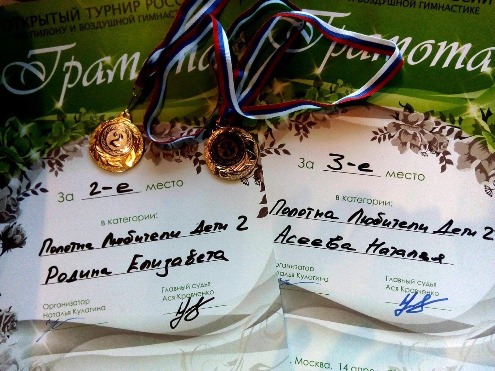 Атлеты ФВСАР из Рязани заняли призовые места на Открытом турнире России по воздушной гимнастике