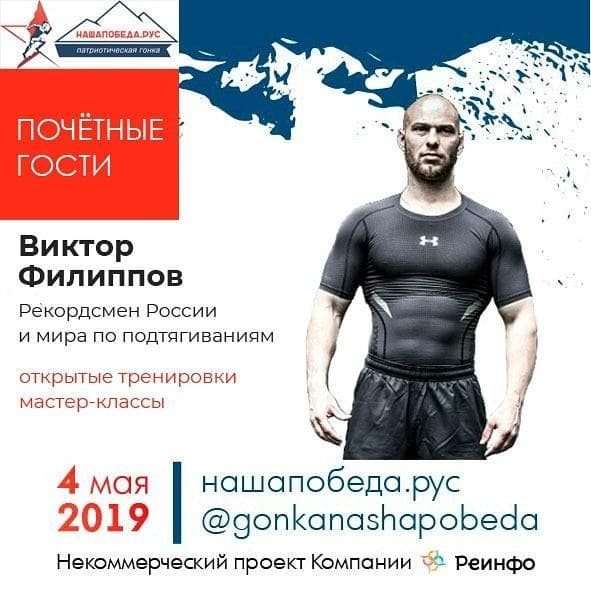 Атлет ФВСАР поедет на патриотическую гонку в Сочи