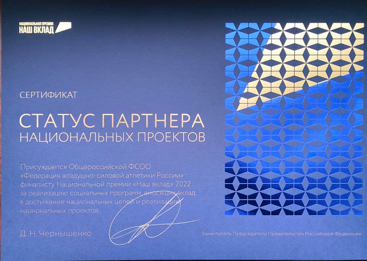 Проект «Прорыв к здоровью» вошел в топ российских социальных проектов!