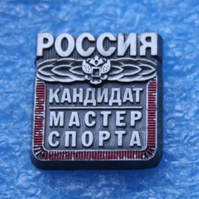 Спортсмены Федерация воздушно-силовой атлетики Саратовcкой области получили звание КАНДИДАТА В МАСТЕРА СПОРТА (КМС)