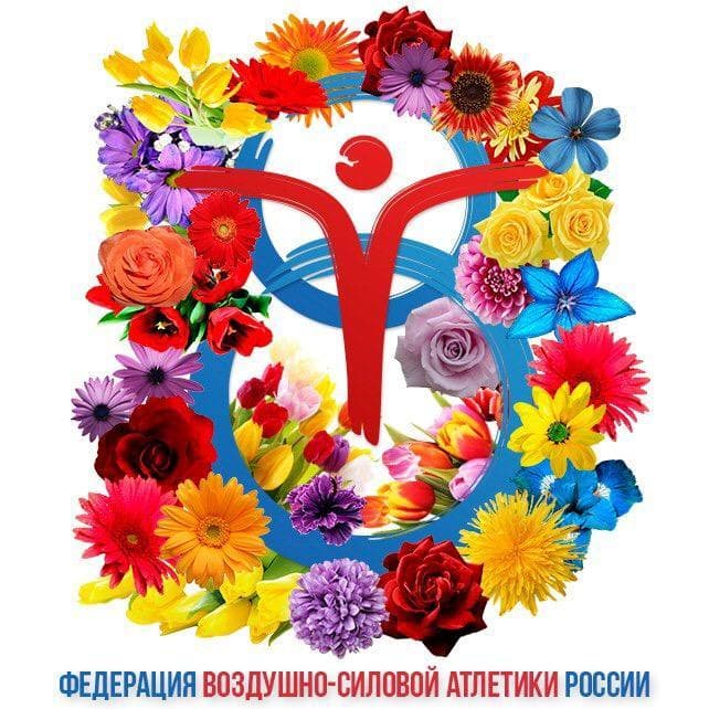 Поздравляем с 8 марта!