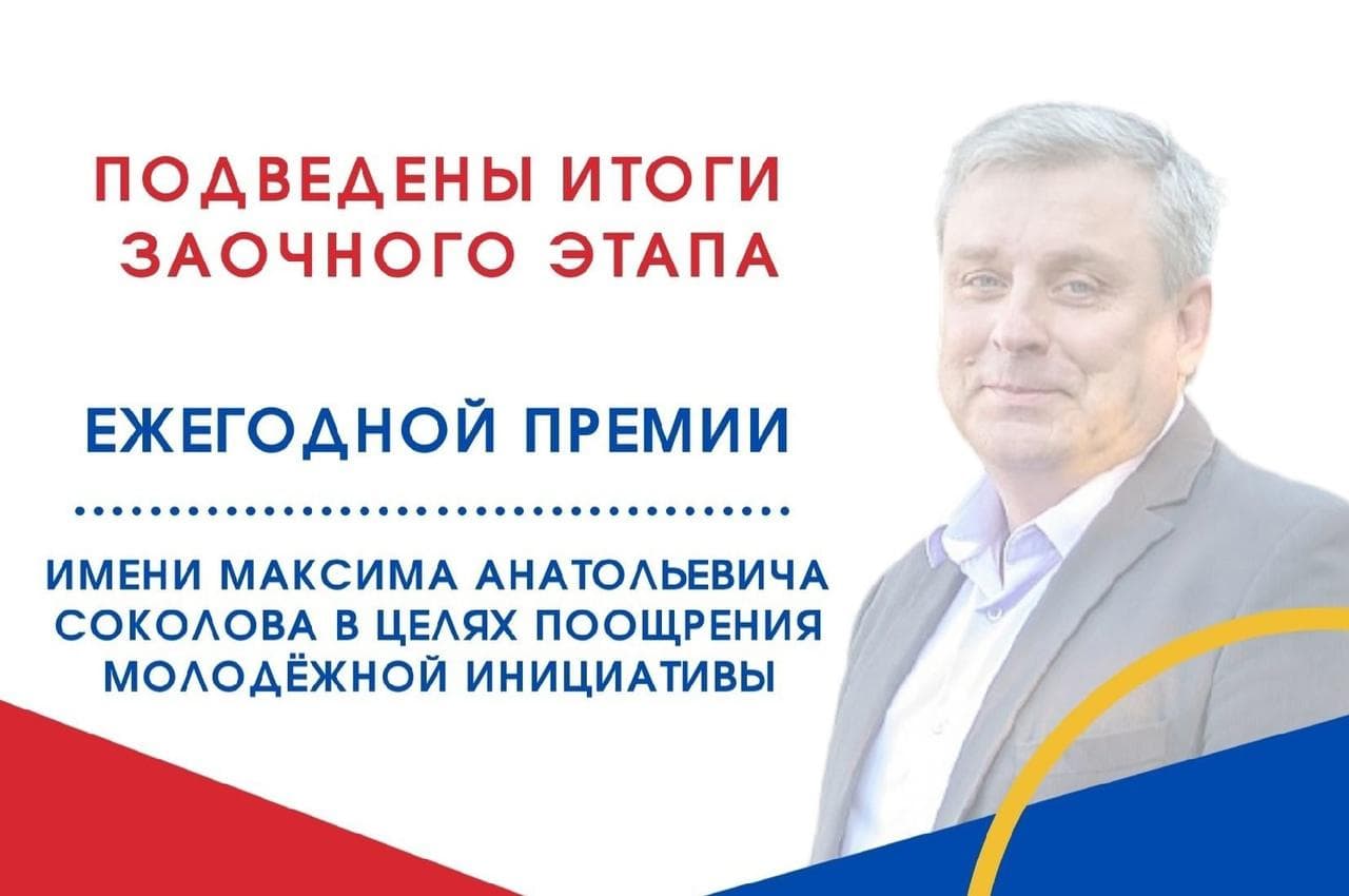 Проект Федерации Воздушно-Силовой Атлетики МО и школы Ппаркура в Подольске “GIBBON” вышел в финал конкурса поощрения молодежных инициатив М. А. Соколова