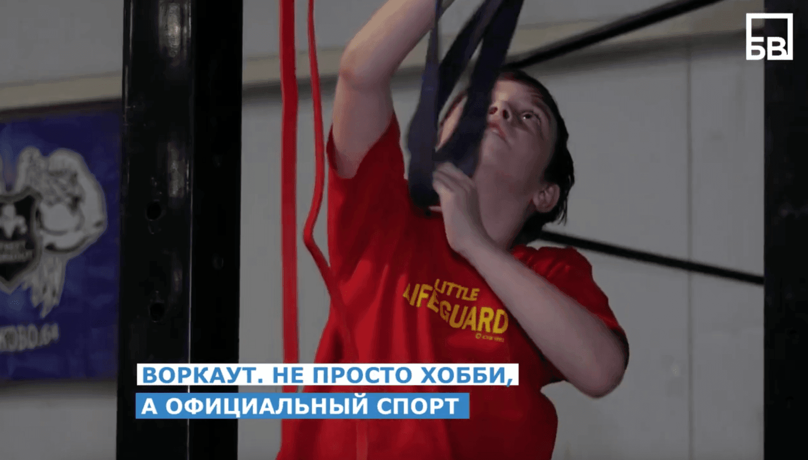 Воркаут. Не просто хобби, а официальный спорт