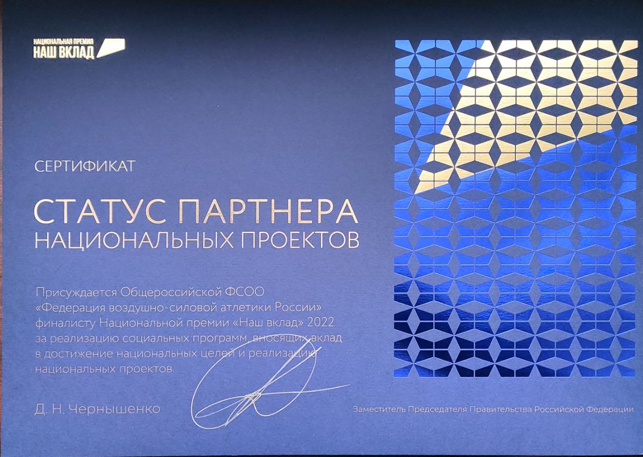 Проект «Прорыв к здоровью» вошел в топ российских социальных проектов!