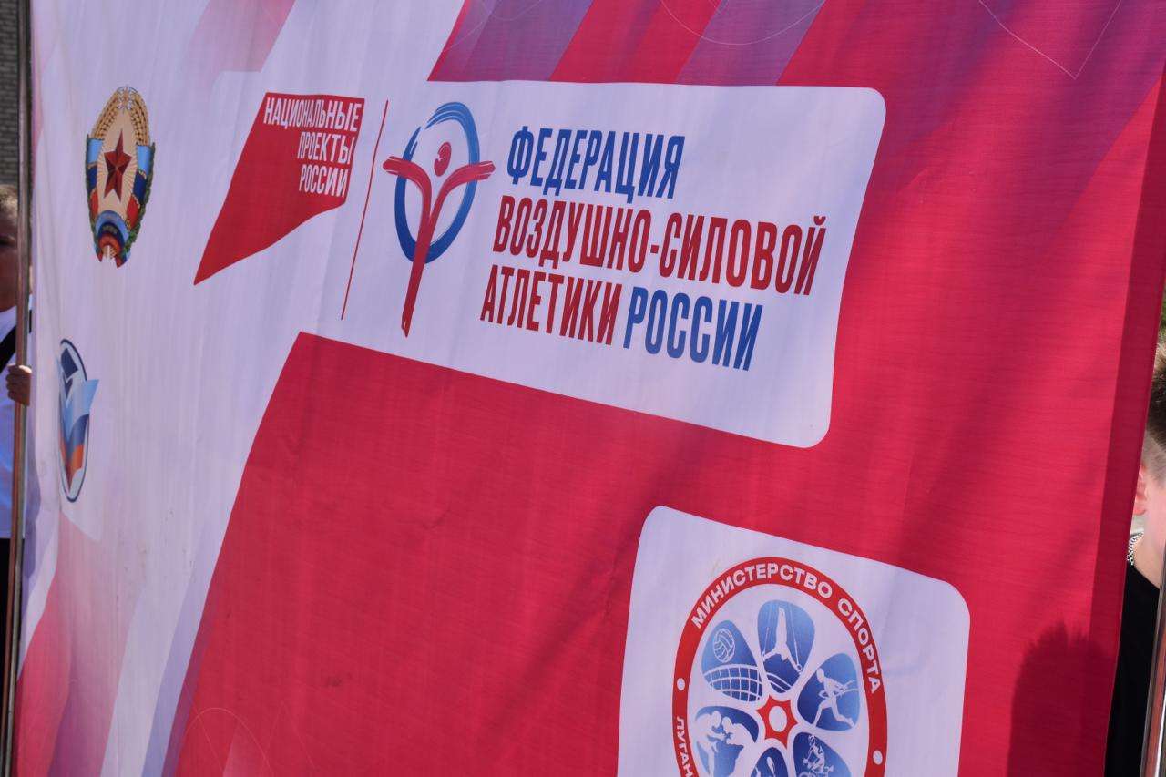 В Краснодоне открыли современный спортивный кластер воздушно-силовой атлетики