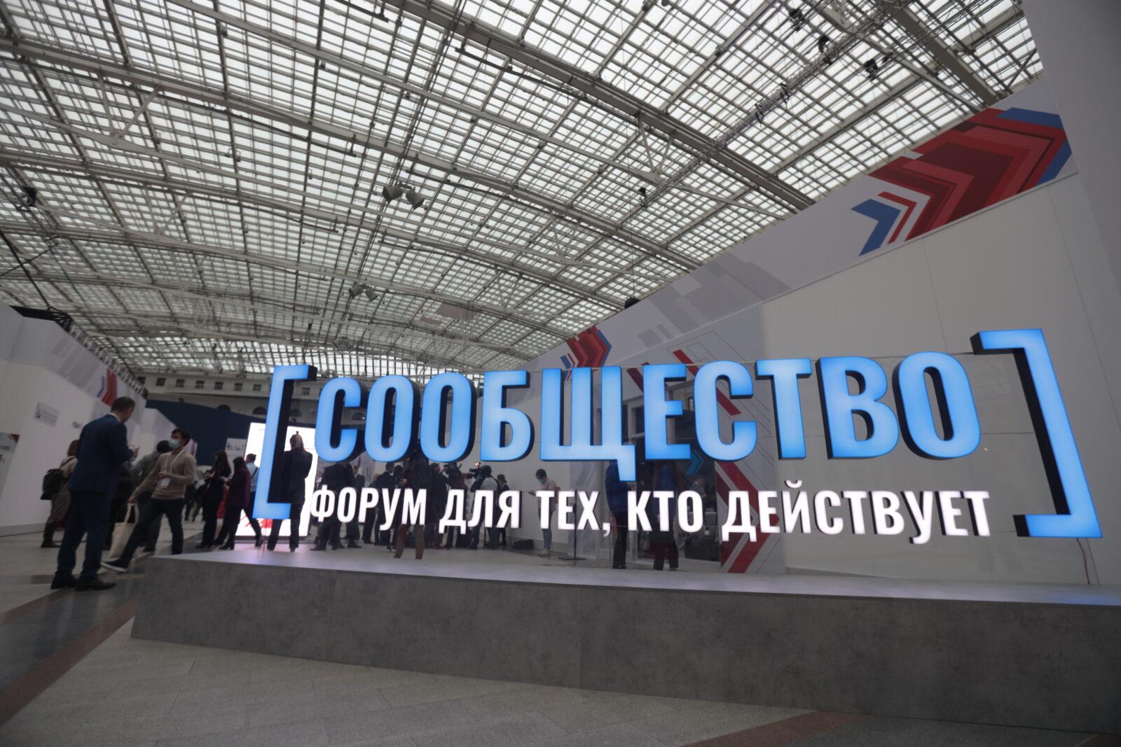 Президент ФВСАР выступил экспертом на форуме “Сообщество”