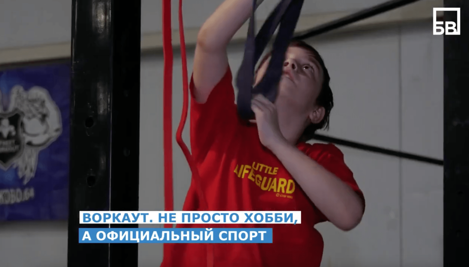 Воркаут. Не просто хобби, а официальный спорт